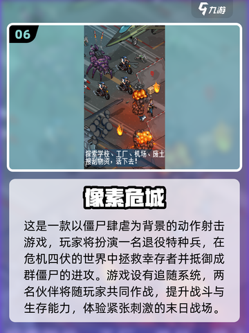 🔥2025横版打僵尸游戏大赏！🎮💥截图7