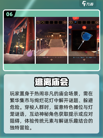 2025最受欢迎逃脱游戏🔥排行榜出炉！快来挑战你的极限🎉截图7
