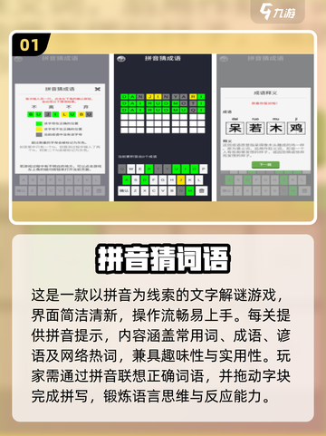 🔥猜词游戏推荐2025！这词太上头了💥截图2