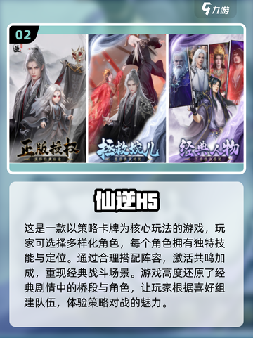 🔥2025最受欢迎仙侠手游排行榜🔥玩家最多的秘密在这里！截图3