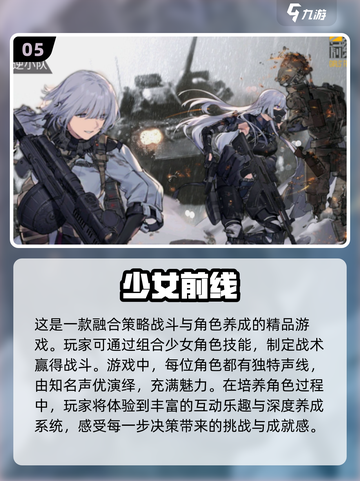 2024必玩！🔥超有趣日本回合制手游推荐🎉截图6
