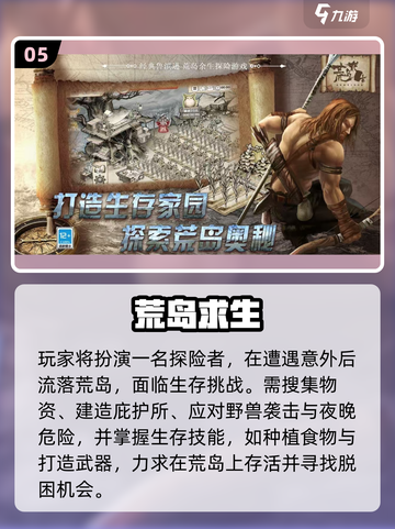🔥2025超火免费生存手游推荐！🎮截图6