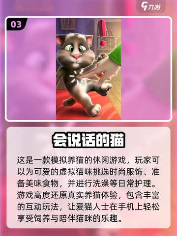 2025最火会说话的猫游戏🎮萌宠+神对话💥超耐玩推荐！截图4