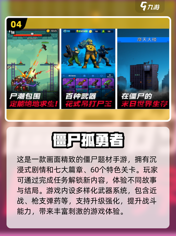 打僵尸手游推荐🔥2025最劲爆丧尸游戏合集！좀비截图5