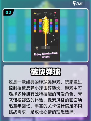 免费弹珠游戏推荐🎉，2024最有趣下载分享！截图3