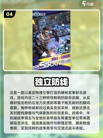 🔥2025必玩枪战手游TOP榜💥🎮截图5