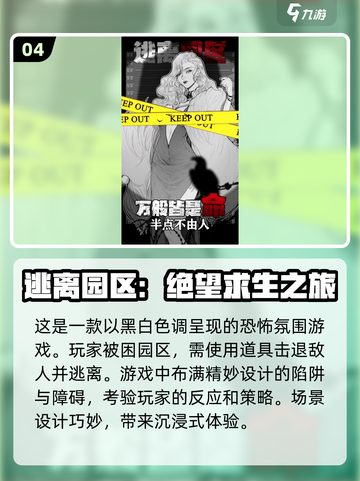 🔥2025热门求生游戏合集｜一家人末日冒险📖截图5