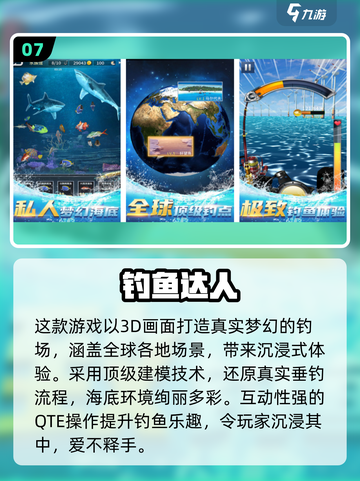 🎣2025最火免费打鱼手游TOP榜！截图8