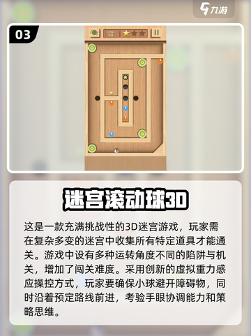 2024超🔥益智游戏合集下载，趣味挑战等你来玩！🎮截图4