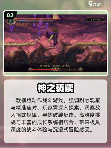 🔥2025必玩Steam移植手游💥截图3