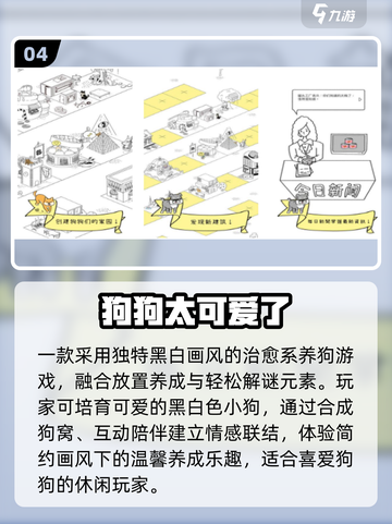 🐶2025最火养狗游戏TOP5！萌宠上线即爆🔥截图5