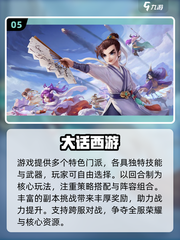 🎮2025最火3D网游排行！这十款必玩🔥截图6