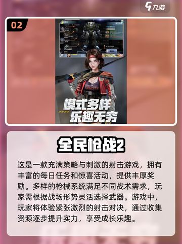 🔥2024必玩！类似CF的手游合集💎截图3