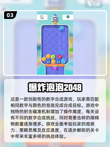 数字变大超有趣🎉2024必玩🔥截图4