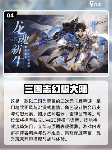 🔥2025最火三国游戏TOP5，玩转乱世争霸！🎮截图5