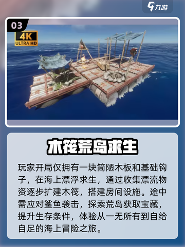 🏝十年经典荒岛生存神作！🔥截图4