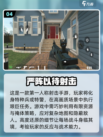 💥2024必玩单机射击手游免费下载🔥截图5