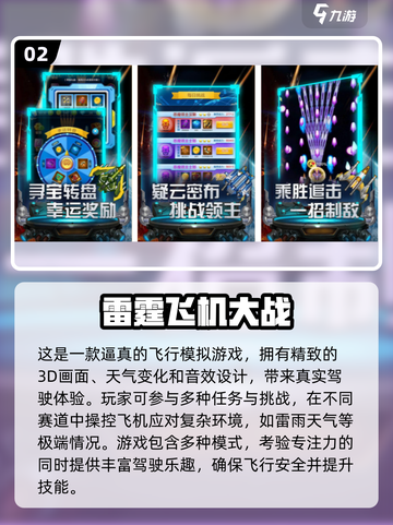 🔥2023必玩像素飞行射击游戏合集🚀截图3