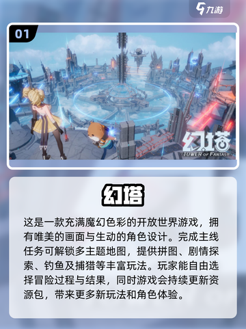 🔥2023超耐玩的自由手游推荐🎮截图2
