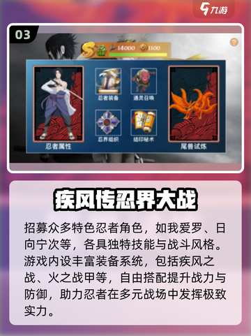 🔥2025最火忍战手游TOP5💥截图4