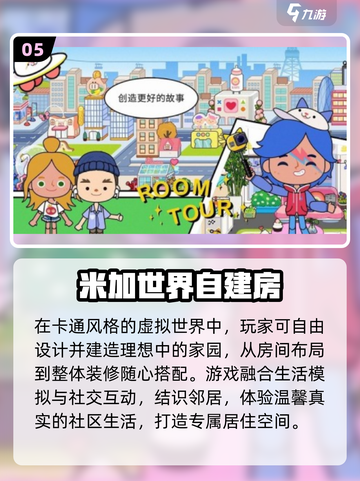 🔥2025最火家园建造手游💥截图6