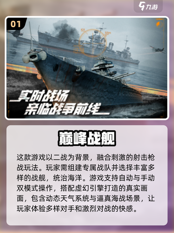 🔥类似《英雄连》的手游推荐🎉2024必玩清单截图2