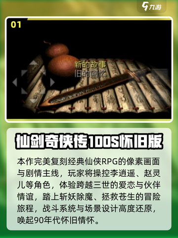 🎮怀旧手机游戏大集合！2025必玩经典重现💥截图2