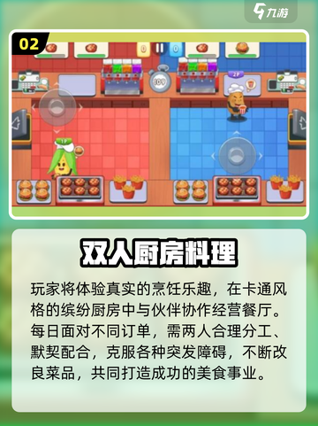 🔥2025双人竞技游戏Top榜💥截图3