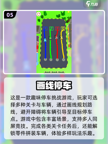 😍2025超好玩画线游戏合集推荐🔥截图6