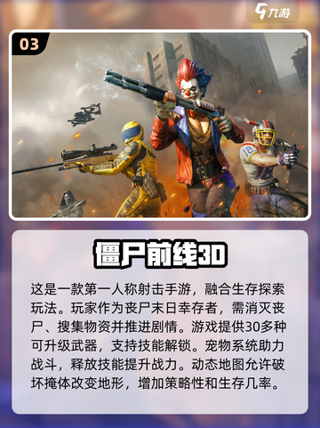 💥2025最火射击打怪手游推荐🔥玩了就上瘾！截图4