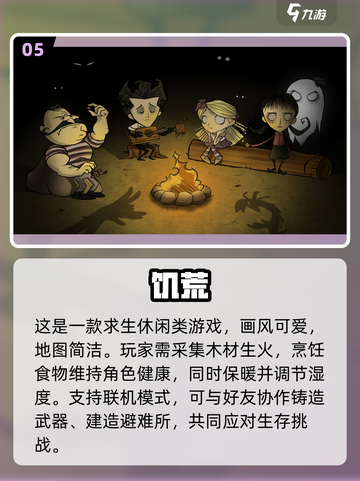 🔥2023必玩！经典生存手游大全🎉截图6