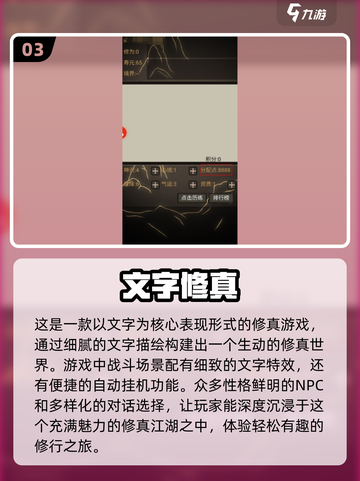 2025必玩的文字游戏🔥下载全攻略✨截图4