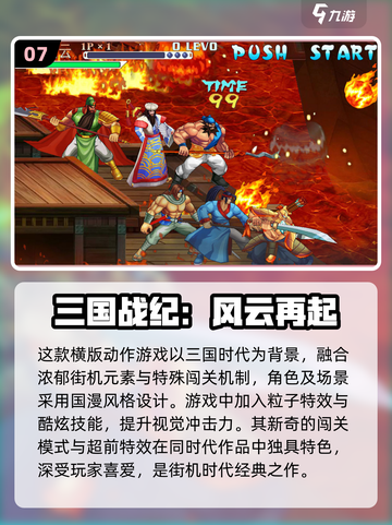 🔥2025最全街机游戏合集🎯100款经典下载推荐🎮截图8