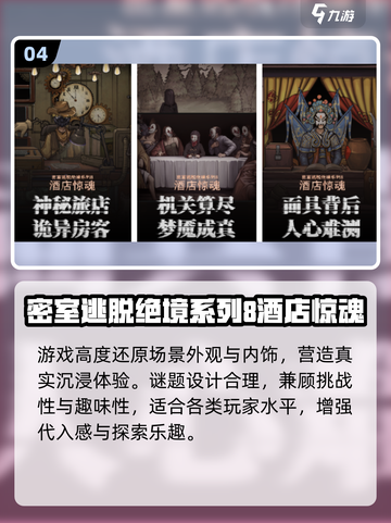 🚗💥车内逃脱游戏TOP榜！2025必玩🔥截图5