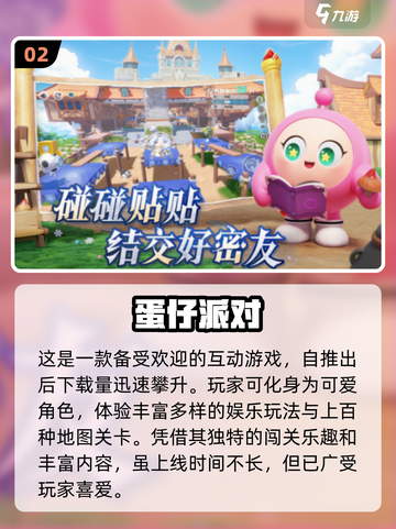2025必玩🔥互动休闲游戏合集🎉截图3