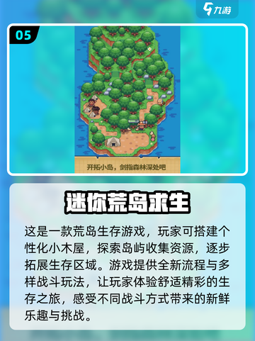 🔥2025必玩！超耐😍荒岛求生手游合集截图6
