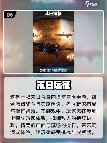 🔥2024必玩！超刺激末日手游合集🎉截图7