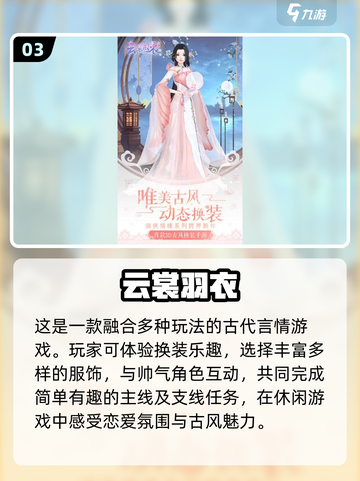 2024超🔥恋爱手游推荐，甜到齁！❤截图4