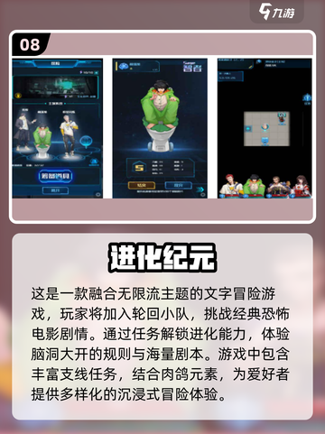 地球进化游戏推荐🎉2025最好玩进化游戏合集🔥截图9
