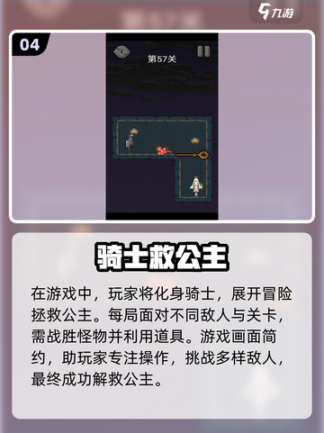 💥2025最受欢迎解救公主游戏合集来啦！🎮快看看有没有你喜欢的？截图5