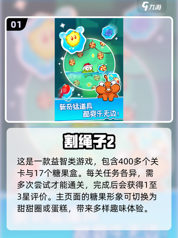 🔥2025超耐玩绳子游戏大揭秘🎉截图2