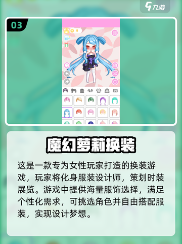 2025最🔥换装游戏推荐，女生必备✨截图4