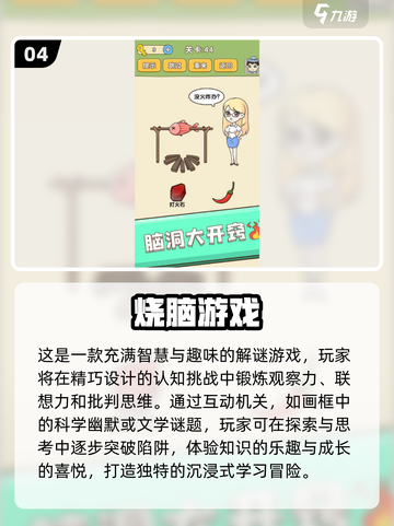 🔥2025必玩！顶级烧脑手游合集来了！！！🎮截图5