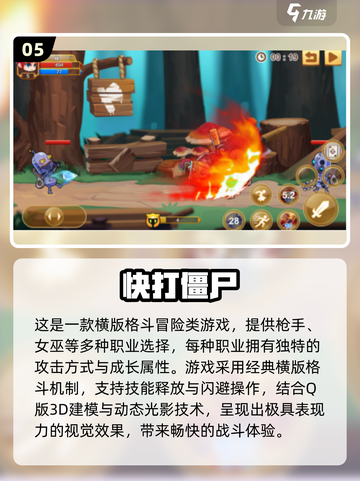 道士职业手游2025🔥打僵尸神作推荐💥截图6