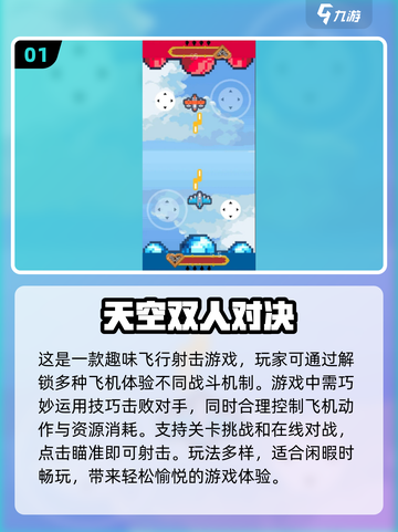 🔥2024超热门双人游戏推荐，情侣朋友必备！🎮截图2