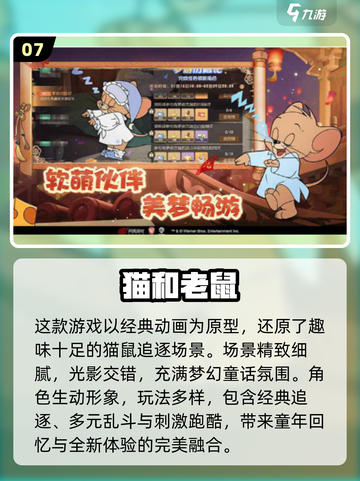🎮80后童年游戏大回顾！这些手游你玩过吗？截图8