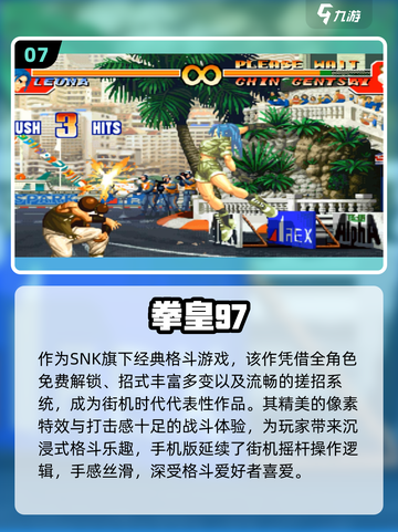 🔥2025免费街机游戏合集，经典全收录！🎮截图8