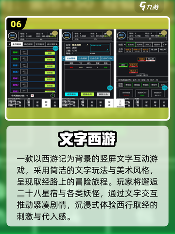 🔥2025最火文字游戏TOP10榜单出炉！🎮截图7