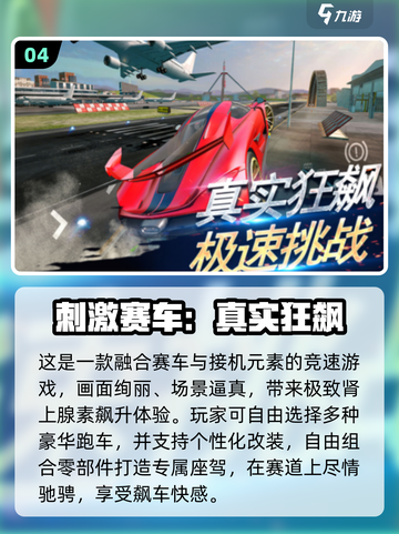 🔥2025超耐玩卡丁车手游大揭秘！🎮截图5