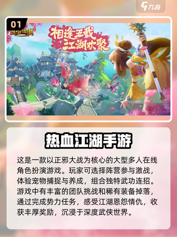 🔥2024必玩角色手游合集🔥超耐玩等你来挑！🎮截图2
